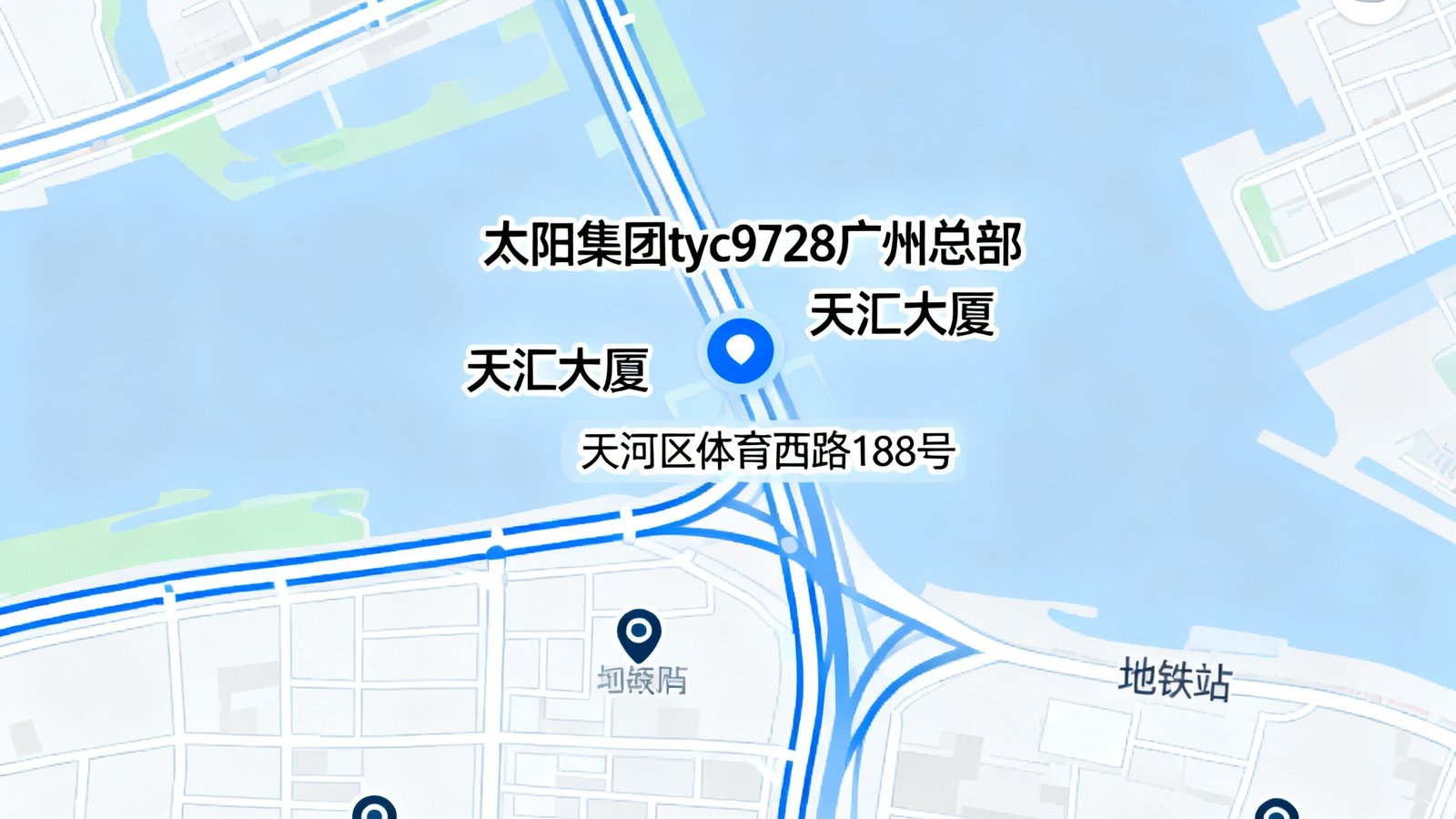 太阳集团tyc9728广州总部所在位置的地图示意，标注天汇大厦在天河区体育西路188号，周边有地铁站和主要交通干道。